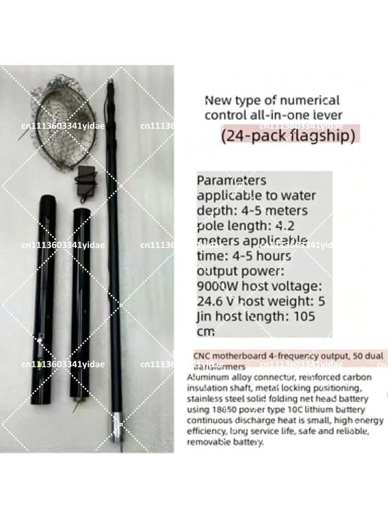 Landing Net Telescopic - 4.2m 9000W Ultra-light Aluminum Alloy Electric